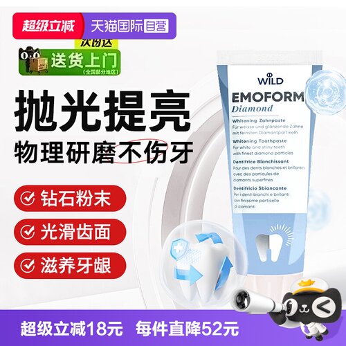 怀尔德瑞士进口牙膏口腔清洁牙膏