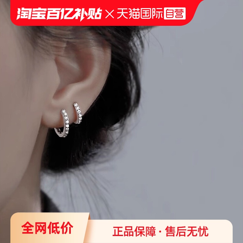 【自营】daisy beautyS999足银镶钻小巧耳骨扣耳环耳饰耳圈养纯银