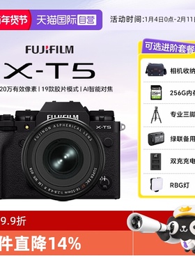 【自营】富士XT5 X-T5微单数码相机Vlog摄影4k照相机XT50 海外版
