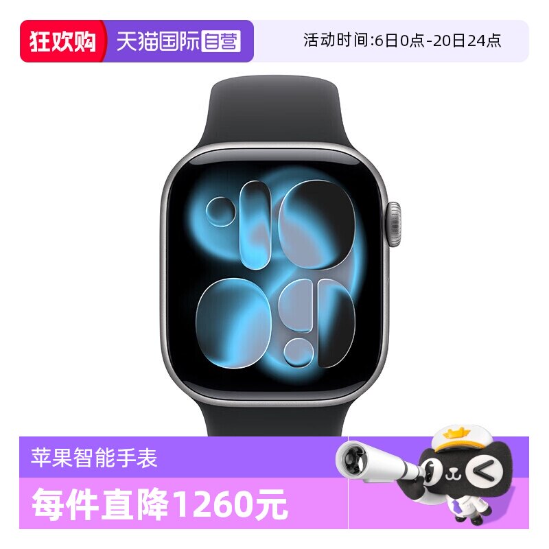 【自营】Apple/苹果 Apple Watch Series 11苹果手表2025款国行正品全新智能手表