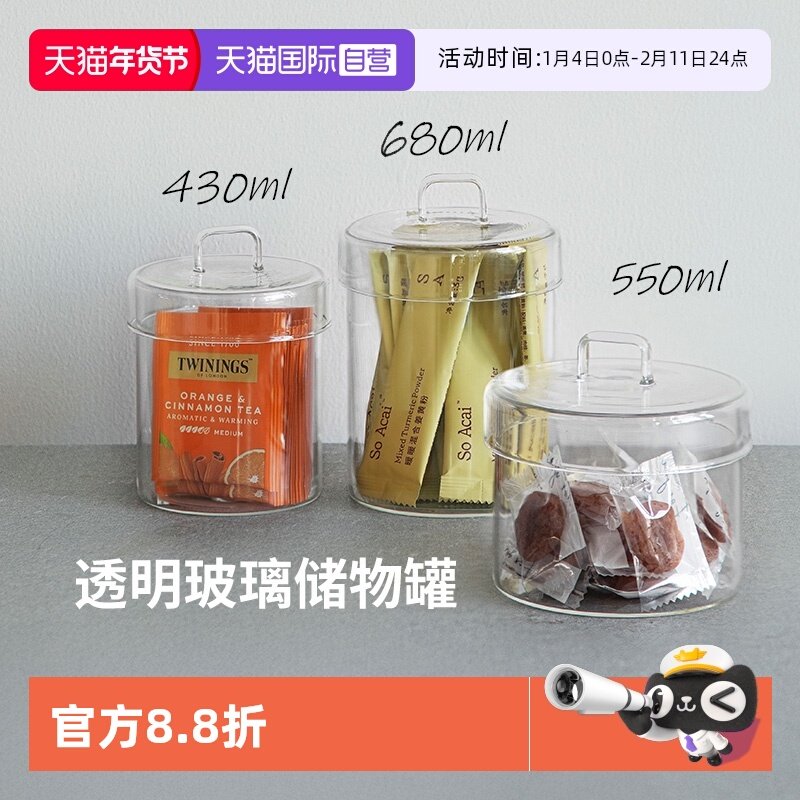 【自营】霜山透明玻璃储物罐带盖香料罐棉签收纳罐糖果零食茶包罐,收纳整理,桌面收纳盒,淘宝优惠券,粉丝福利购,淘宝优惠卷