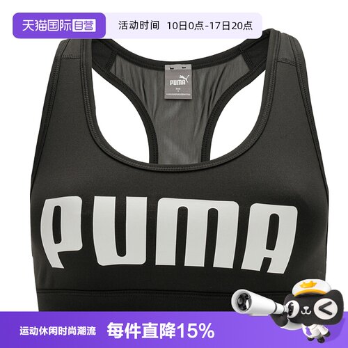 【自营】PUMA彪马运动内衣女装跑步健身bra训练胸衣透气休闲文胸