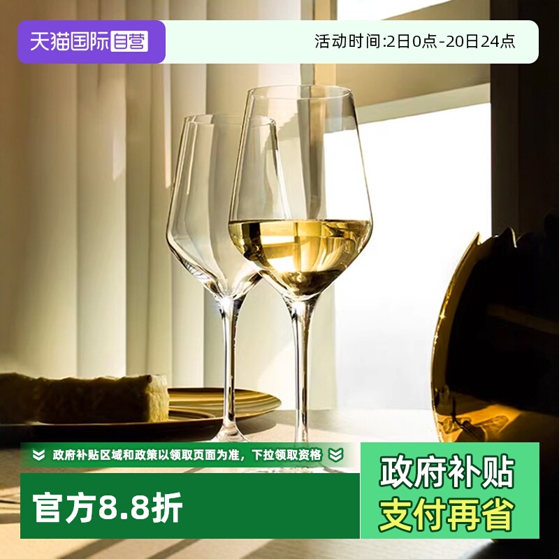 Stolzle德国雷司令白葡萄酒杯