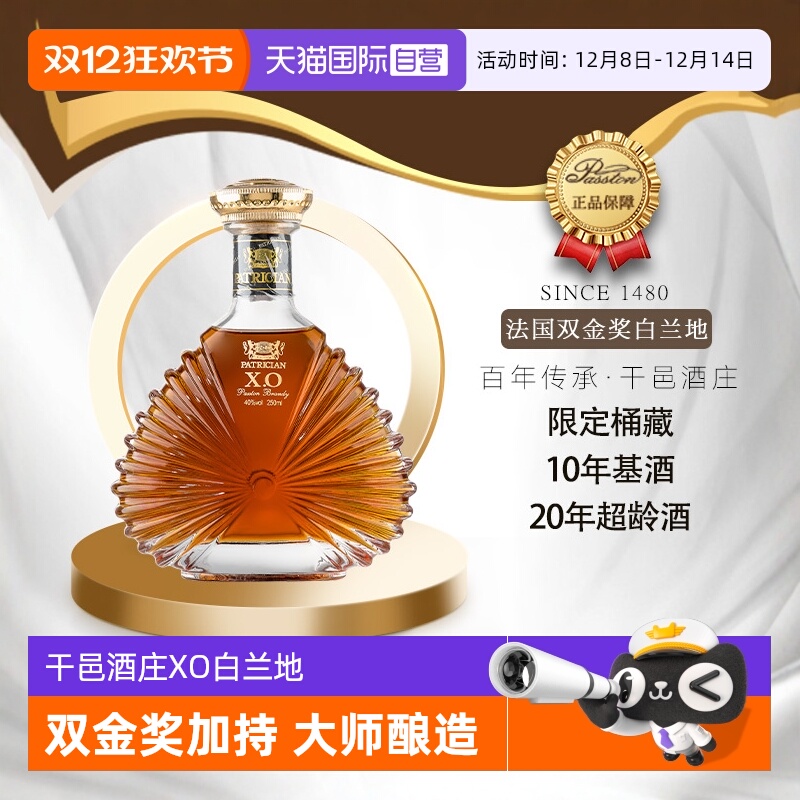 【自营】【限定桶藏】法国金奖XO白兰地进口金奖洋酒基酒组合套装