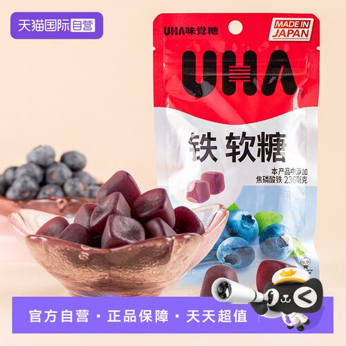 UHA悠哈日本进口铁软糖50g蓝莓味