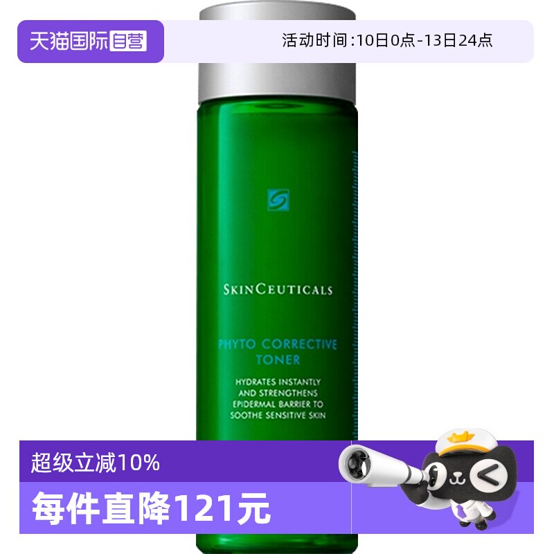 ����Ӫ��SKINCEUTICALS/������ֲ���滺����ˮ200ml�����ڡ� 208.05Ԫ