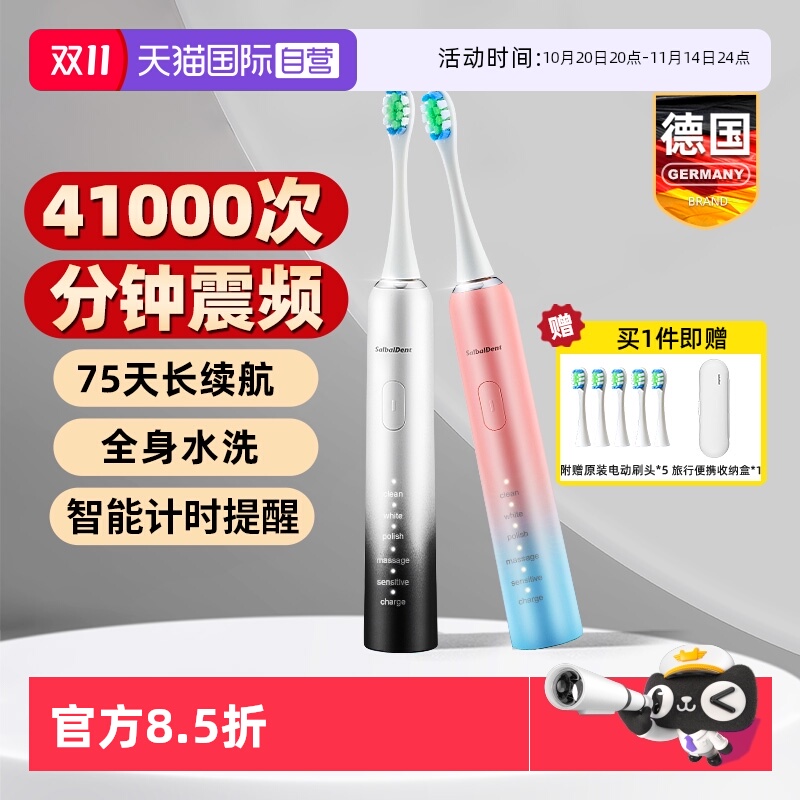 【自营】德国电动牙刷成人男女士家用自动进口声波套装成人智能