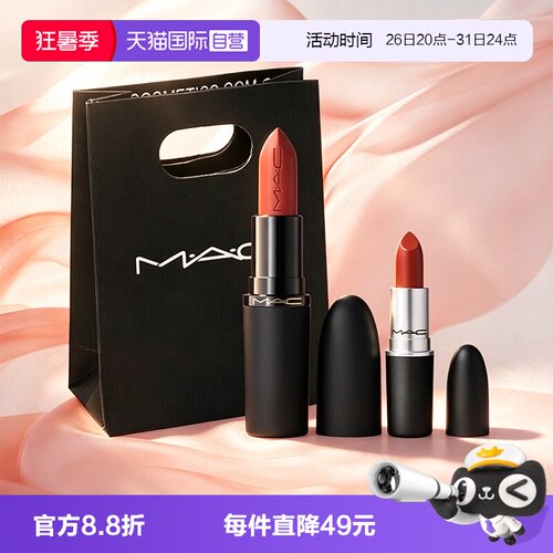 【自营】MAC/魅可轻尤雾弹唇膏口红裸色哑光滋润316/912+小辣椒
