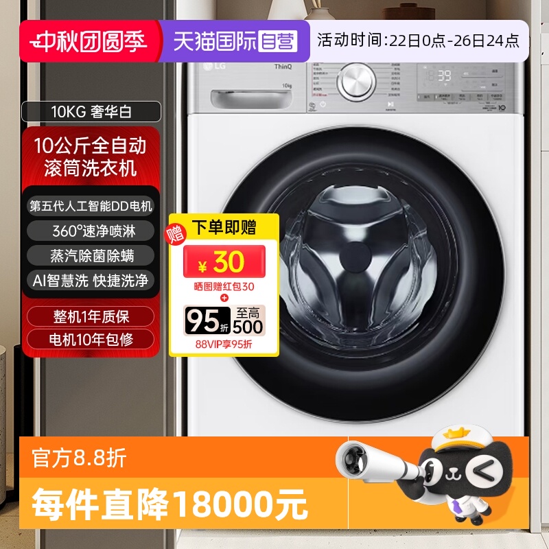 【自营】韩国进口LG10KG热泵式烘干机全自动变频干衣机RH10V3AV4W