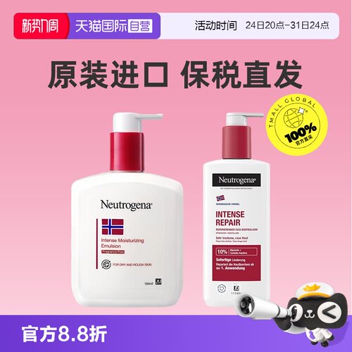 【自营】露得清身体乳特价