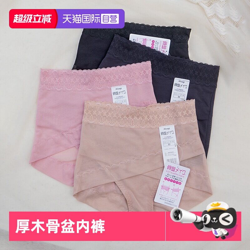 轻薄蕾丝ATSUGI/厚木无痕女