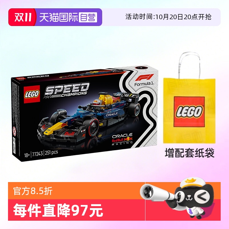 乐高77243红牛车队RB20F1赛车