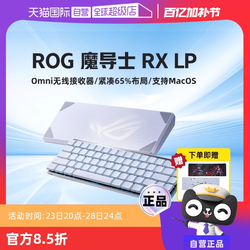 ӪROGħʿRX LPģϷȫ°е̻˶ʵ1158.67Ԫ