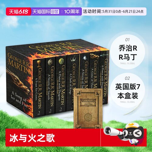 【自营】现货 冰与火之歌英国版7本盒装1-5卷全套权力的游戏原著小说英文原版A Song Of Ice And Fire 乔治RR马丁George RR Martin