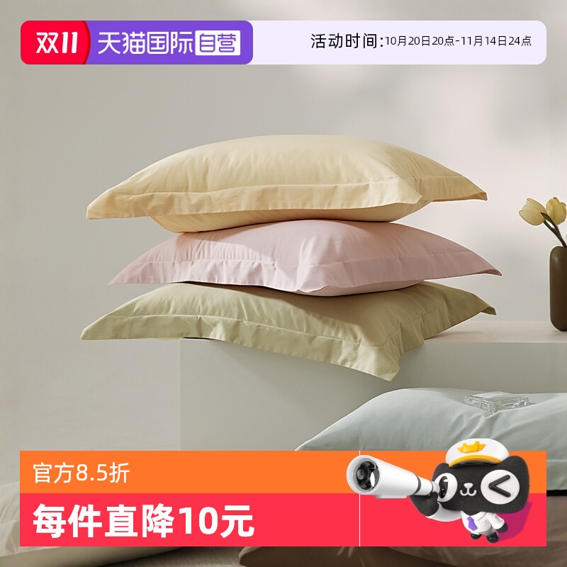 【自营】普利顿秋冬全棉磨毛枕头套纯色信封式枕套家用枕芯套一对