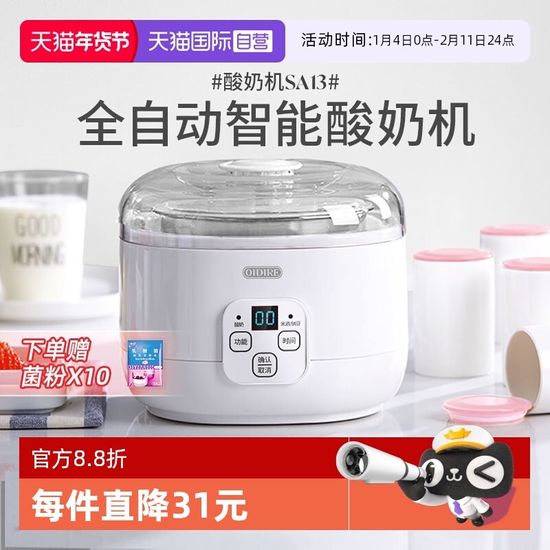 【自营】酸奶机家用恒温全自动小型宿舍自制米酒酿酵素发酵纳豆机