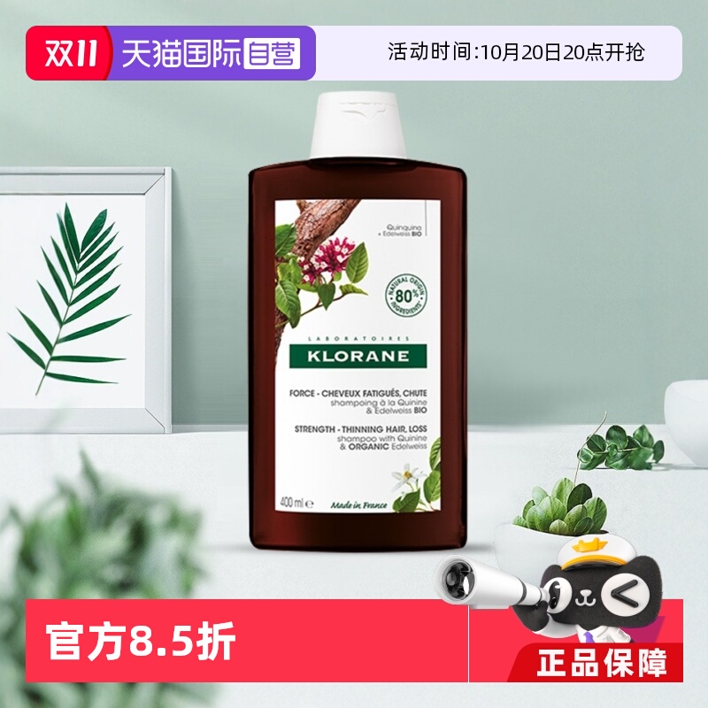康如奎宁洗发水防脱控油金鸡纳