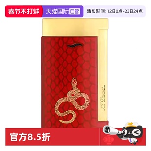 【自营】法国都彭Slim7生肖蛇纹防风超薄打火机 送礼正品