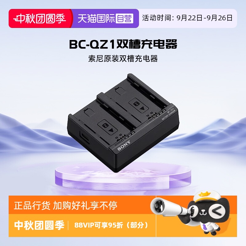 官方自营索尼原装充电器BC-ZD1
