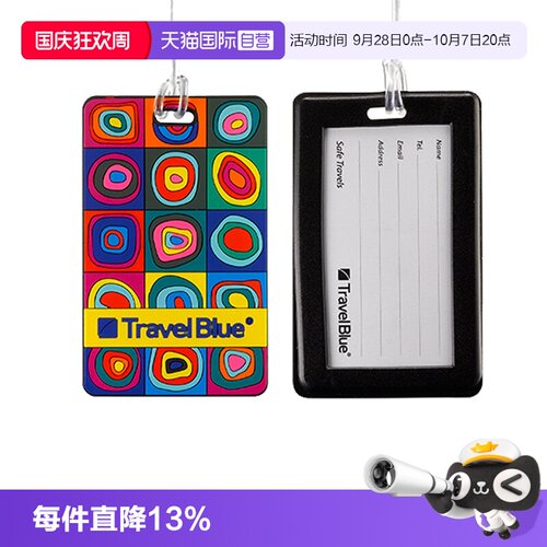 包袋配件TravelBlue/蓝旅