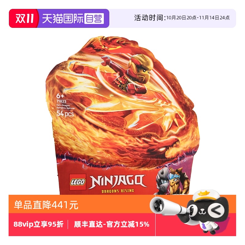 【自营】LEGO乐高71823凯的神龙幻影旋转机幻影忍者系列拼搭积木