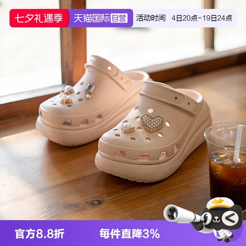 【自营】Crocs卡骆驰洞洞鞋男女鞋户外沙滩鞋透气休闲鞋207521