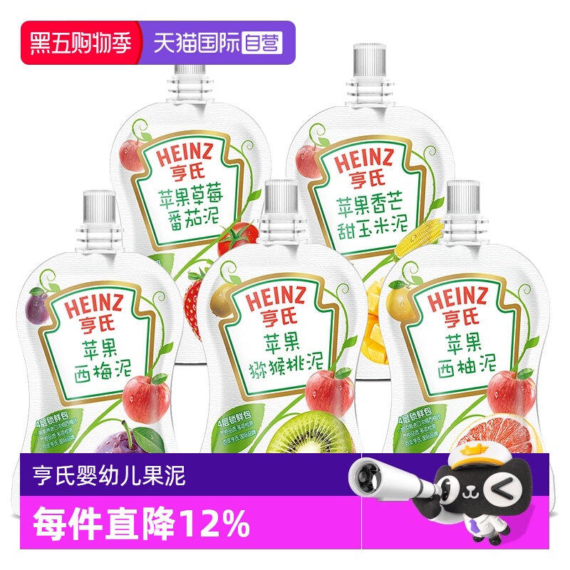 【自营】亨氏宝宝水果泥婴儿6个月无添加白砂糖零食辅食果蔬泥