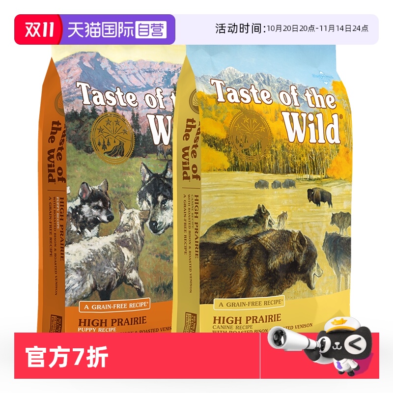 自营荒野盛宴犬粮烤野牛烤鹿肉