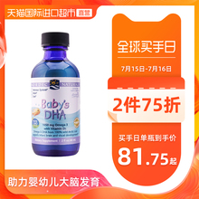 【直营】Nordic Naturals挪威小鱼 婴幼儿鳕鱼油DHA 60ml/瓶