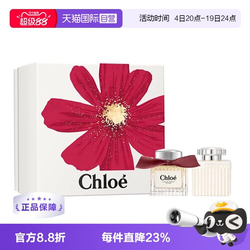 【自营】Chloe/蔻依经典荒木玫瑰/同名肉丝带香水套装礼盒