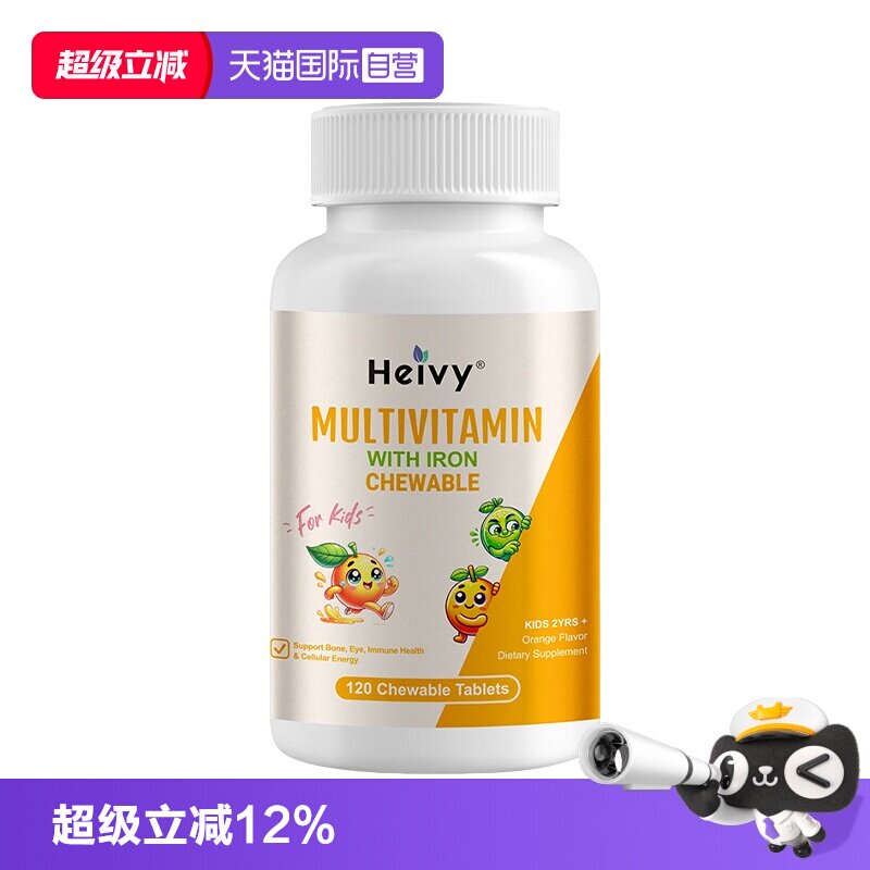 【自营】美国儿童维生素b族活性化多种VB复合B6B2B12钙锌铁咀嚼片