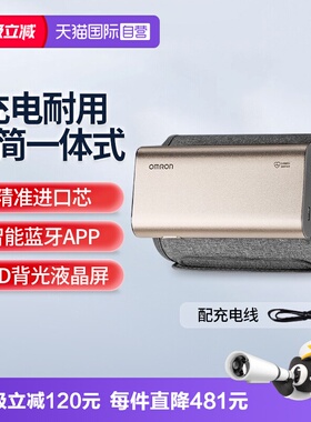 【自营】欧姆龙充电血压计X1-G血压测量仪医用精准家用蓝牙一体式