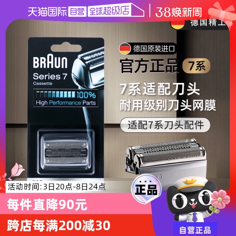 Ӫ¹ʿ綯뵶ͷƬ70S7ϵƷʵ1145.68Ԫ,ۺ286.42/