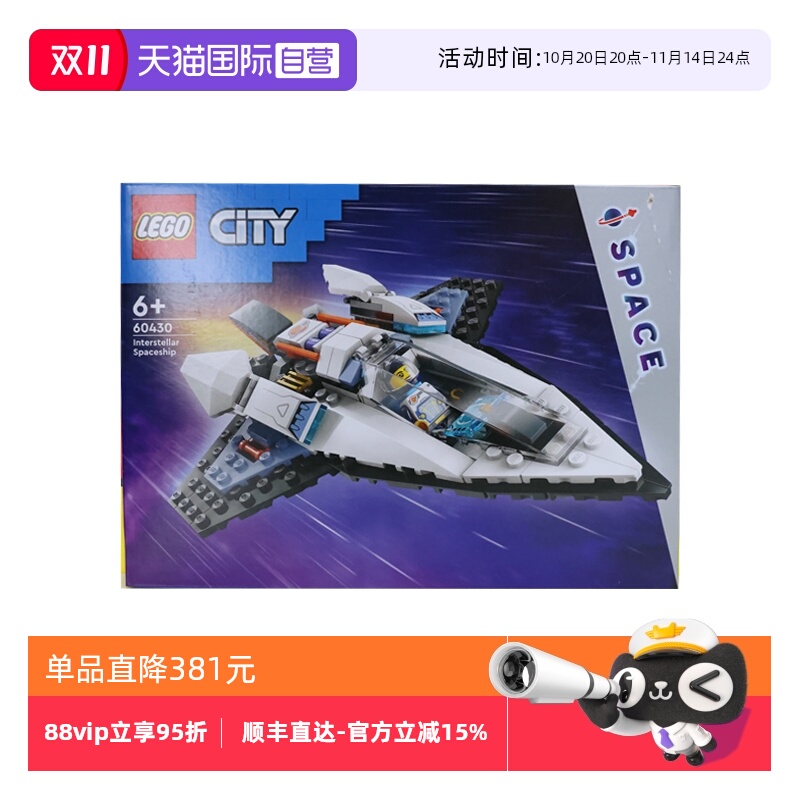 自营乐高LEGO积木益智