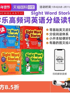 【自营】学乐高频词 Sight Word Stories ABCD 学乐英语分级阅读 小读者 英文原版绘本 4-7岁幼儿英语启蒙分级阅读绘本