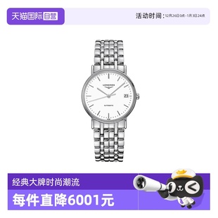 浪琴瑰丽系列自动机械男女表瑞士手表男女礼物情侣表 特价 自营