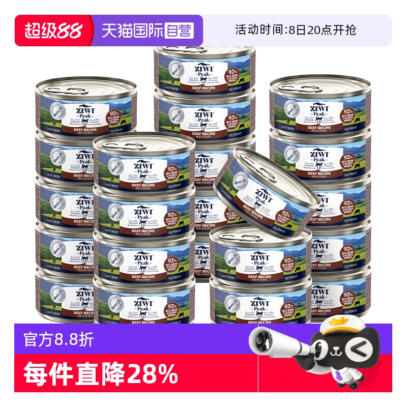 滋益巅峰进口全猫85g羊肉罐头