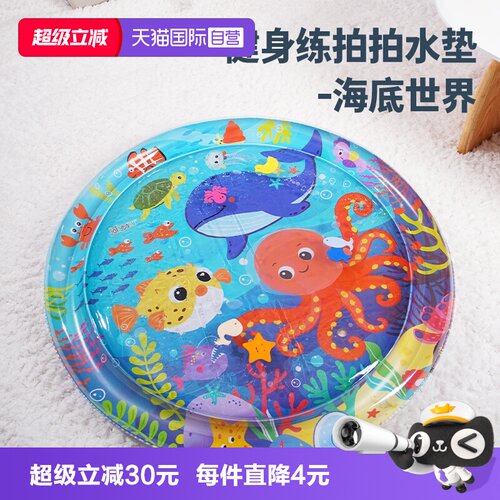 【自营】jollybaby拍拍水垫婴儿爬行宝宝学爬神器冬天玩水玩具