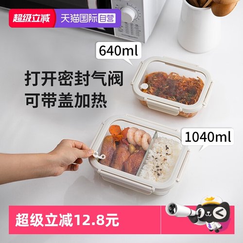 霜山带盖透明玻璃保鲜密封饭盒