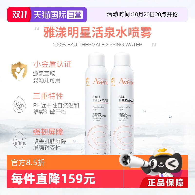 儿童爽身喷雾红屁屁舒缓
