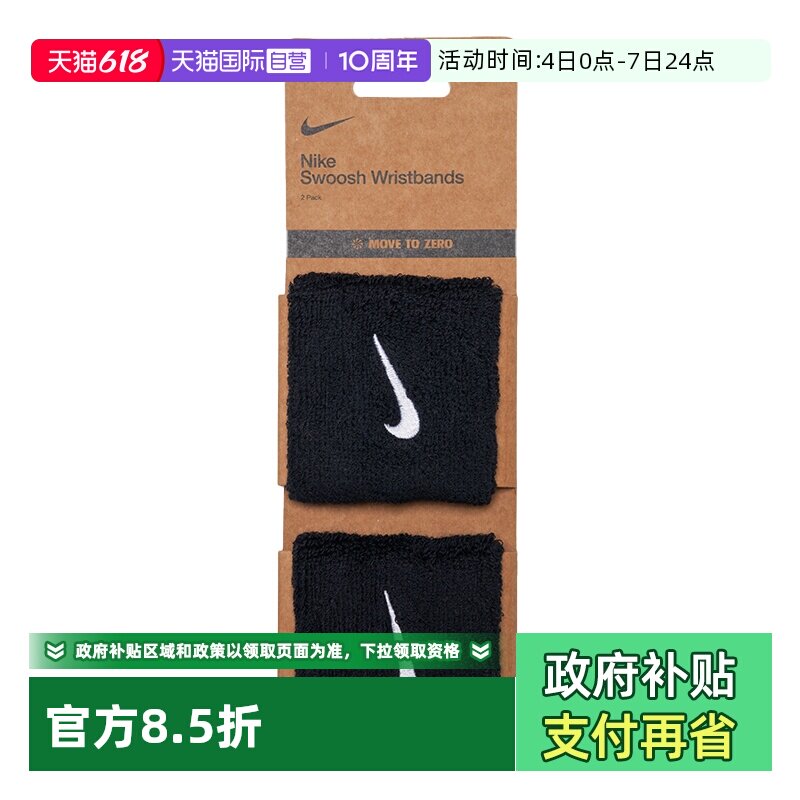 【自营】Nike耐克网球护腕男女运动短护腕跑步篮球健身透气吸汗