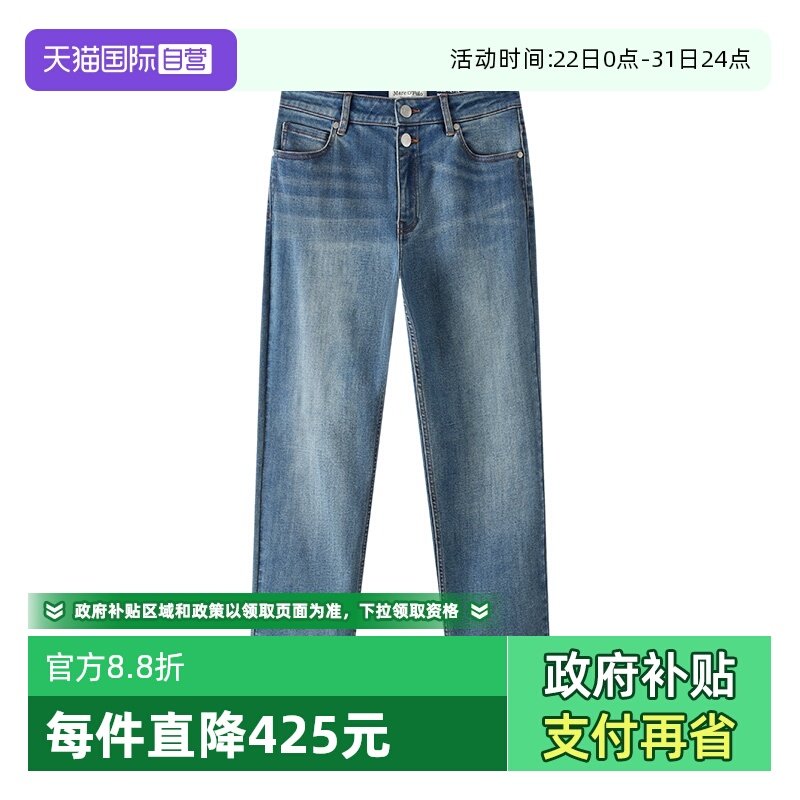 【自营】Marc O'Polo2024秋季新款时尚宽松直筒显瘦微弹牛仔裤女