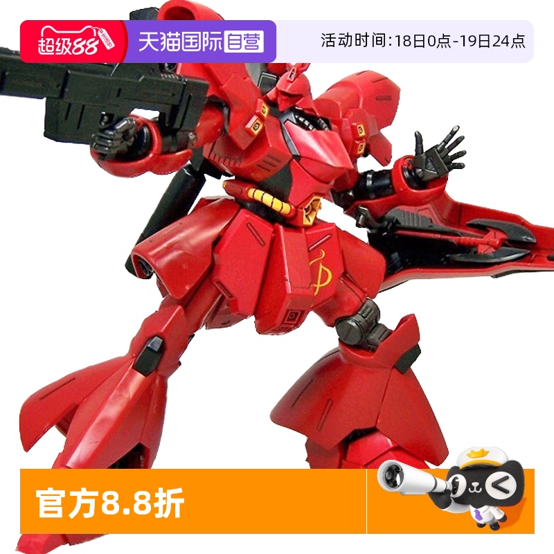 万代拼装模型HGUC088沙扎比