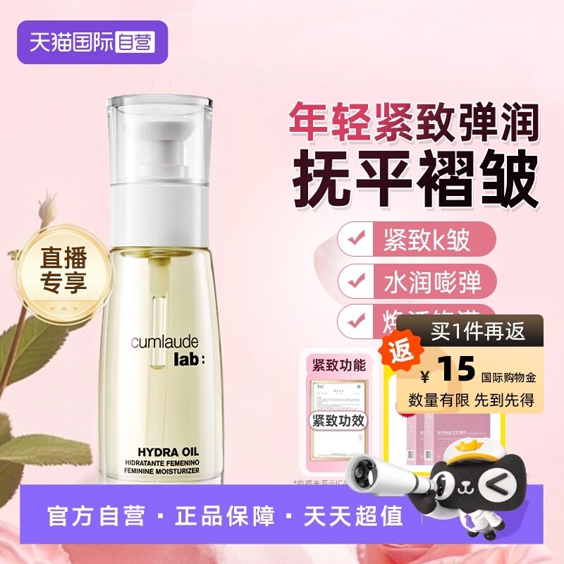 【自营】【直播专享】珂蔓朵私密花园护理精油私处保养护女性抗皱,洗护清洁剂/卫生巾/纸/香薰,私处保养,淘宝优惠券,粉丝福利购,淘宝优惠卷