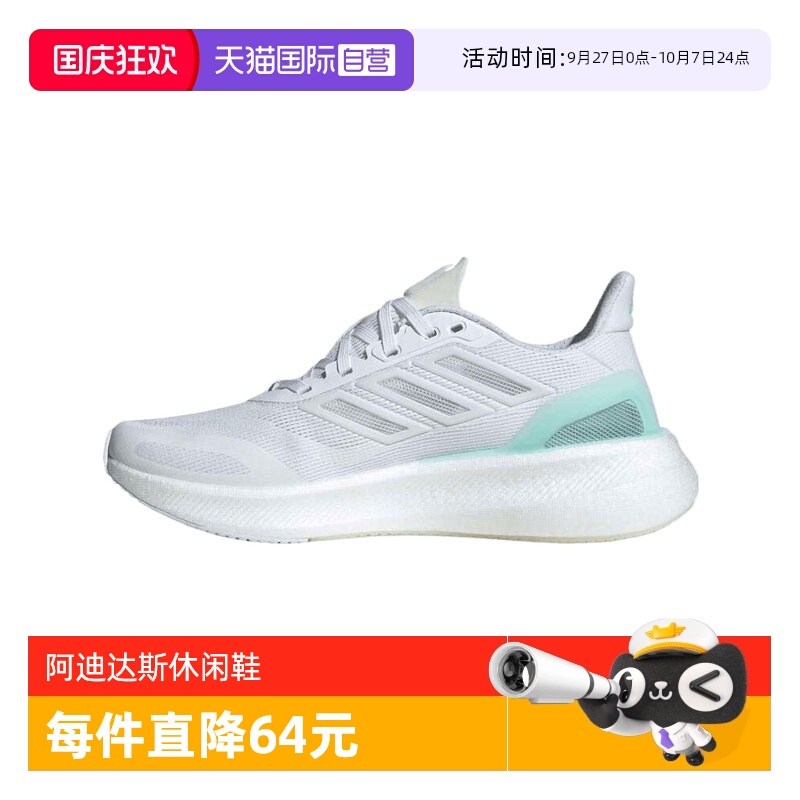 【自营】adidas阿迪女PUREBOOST 5 清风透气运动训练跑步鞋JP6683