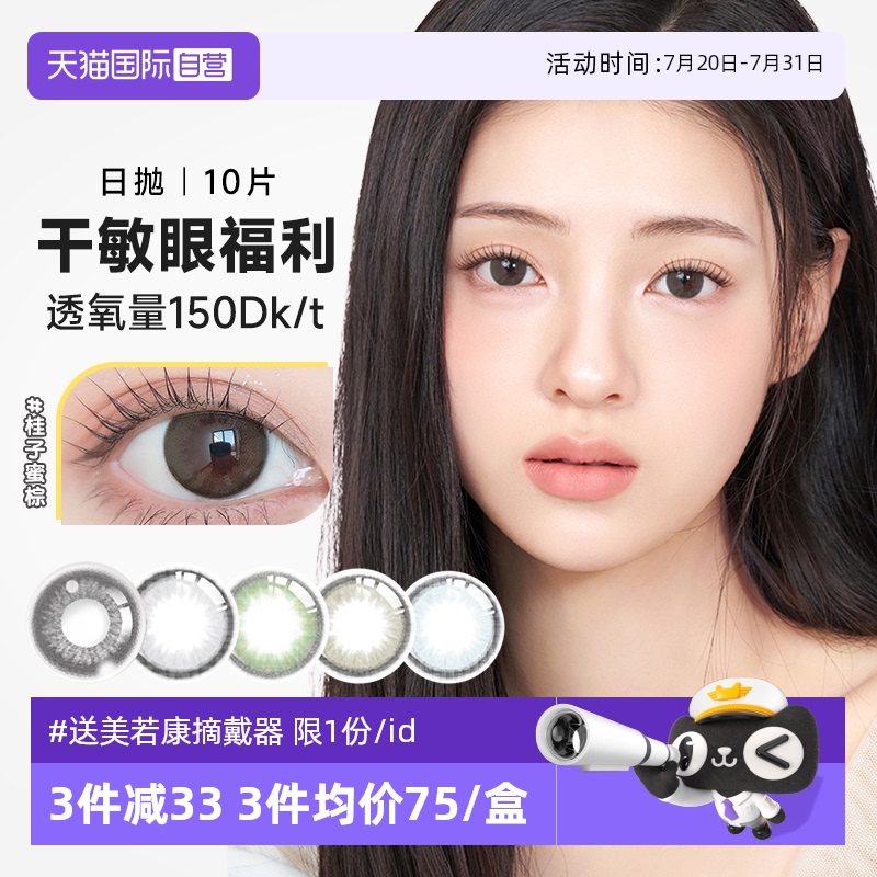 赠品限1份/id