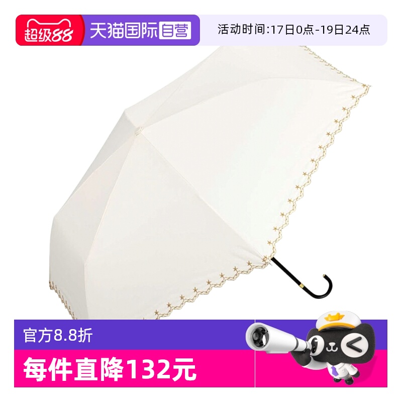 防晒伞遮阳伞wpc.防晒自营