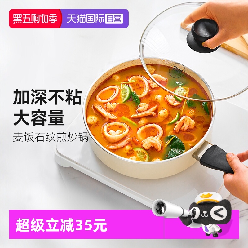 瑞士力康电磁炉麦饭石纹不粘锅