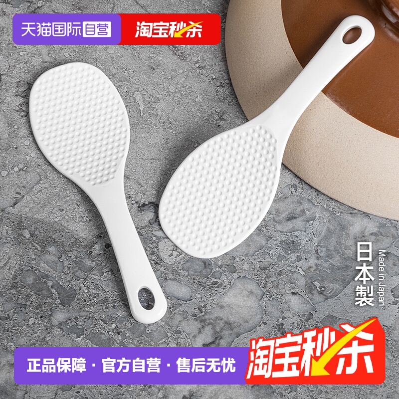 【自营】日本进口饭勺电饭煲专用不沾锅不沾米饭家用食品级盛饭勺