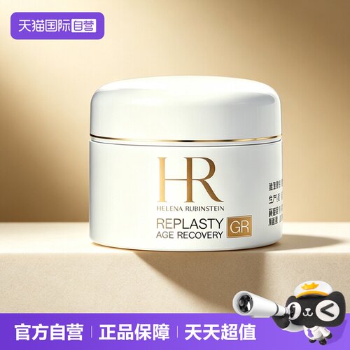 【自营】HR/赫莲娜活颜修护舒润日霜白绷带保湿修护舒缓面霜5ml